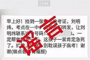 TA：数据称奥纳纳上半赛季至少避免曼联多丢3球，如今表现更稳健